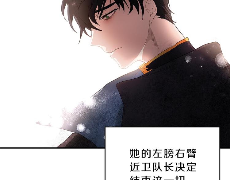 第1话 暴君的魅力209