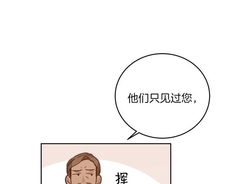 第29话 谁是眼中钉？127