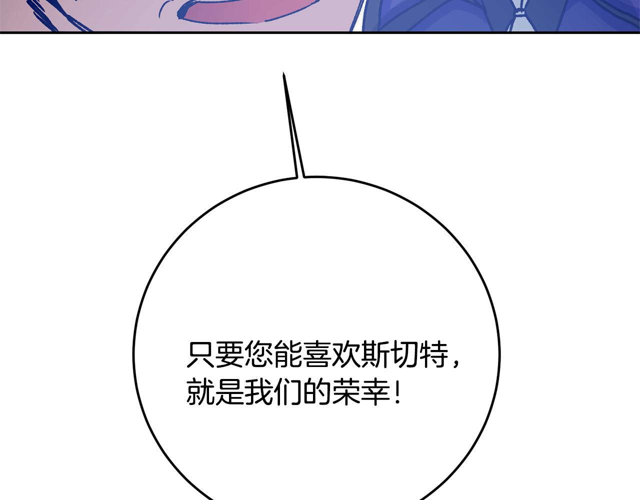 第35话 乌合之衆122