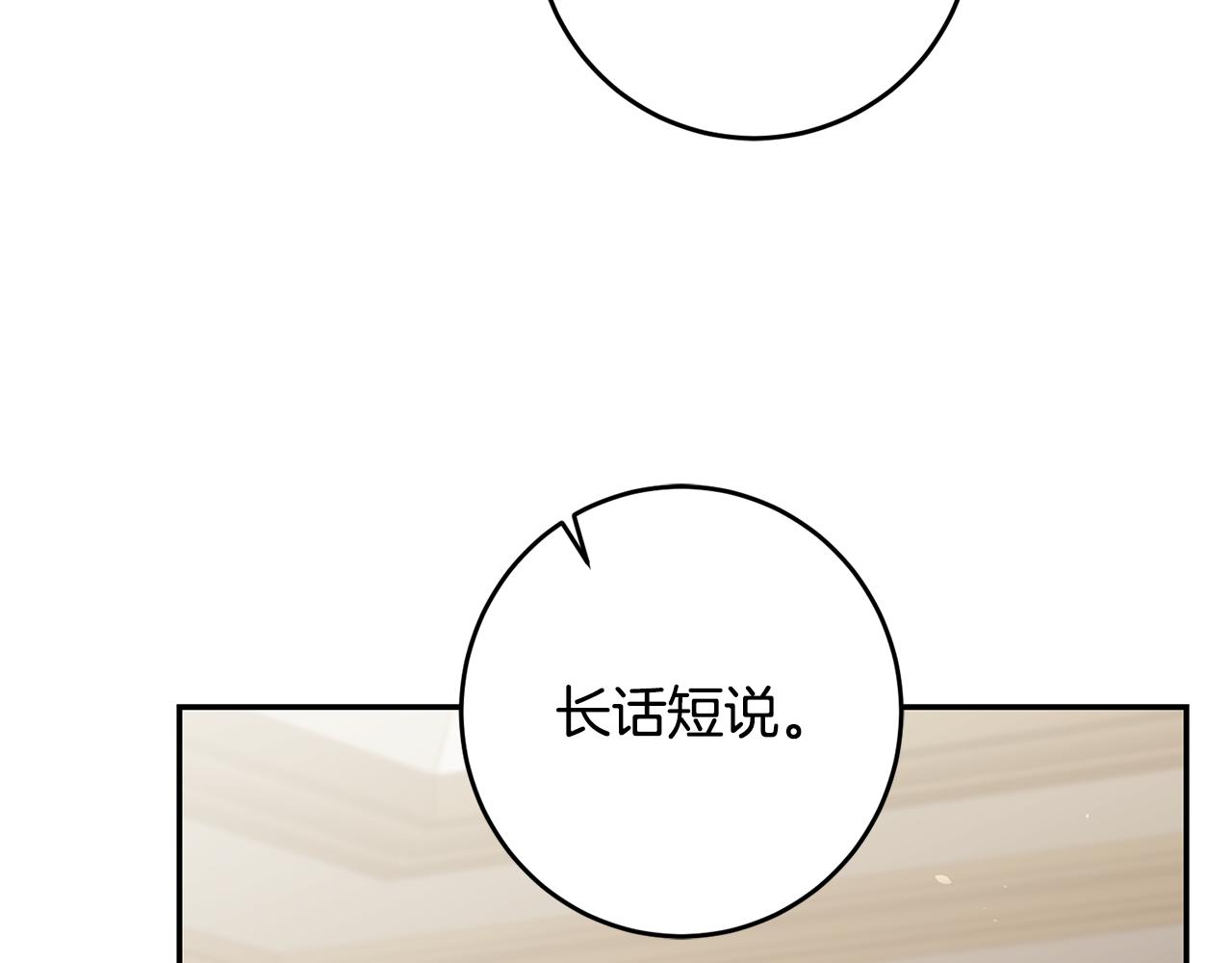 第88话 按耐不住32