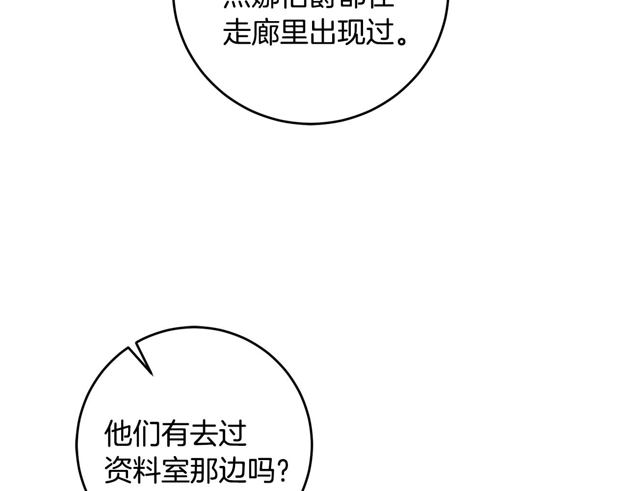 第53话 谁是真凶？201
