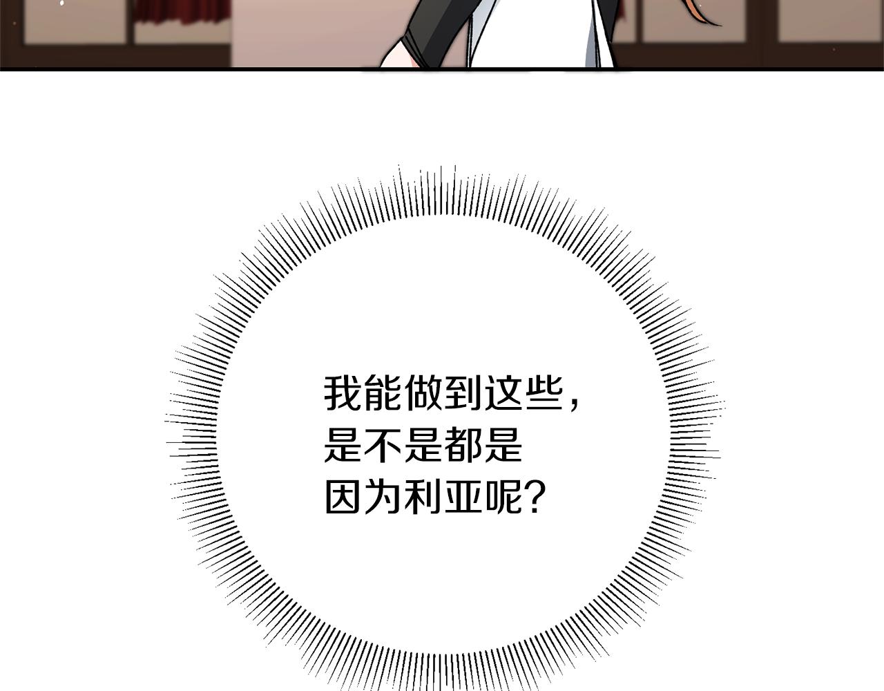 第47话 羡慕的对象110