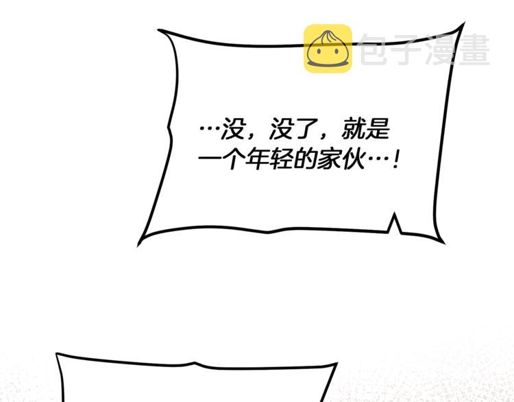 第24话 杀鸡儆猴227