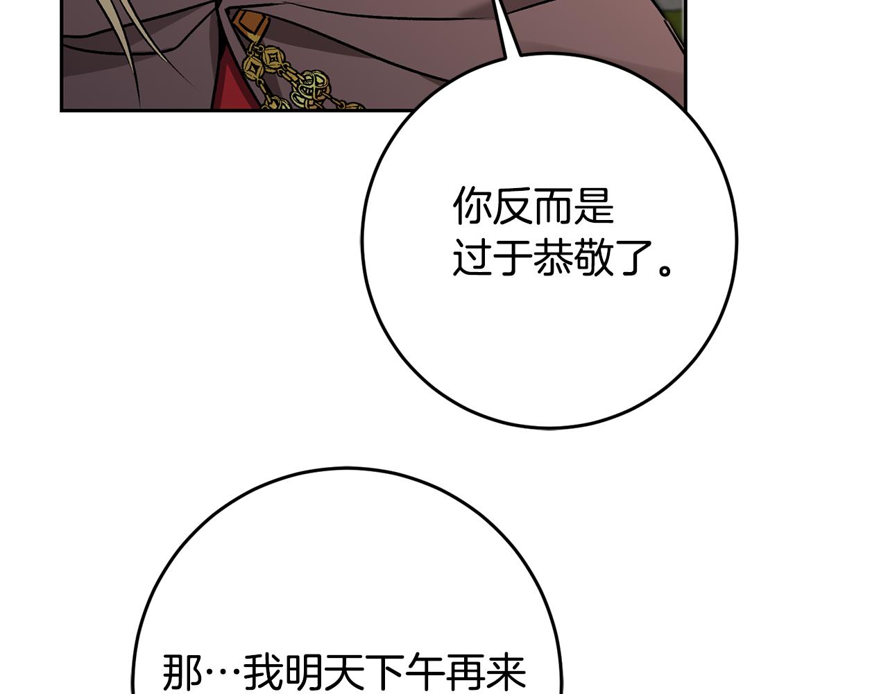 第85话 女伯爵投降138