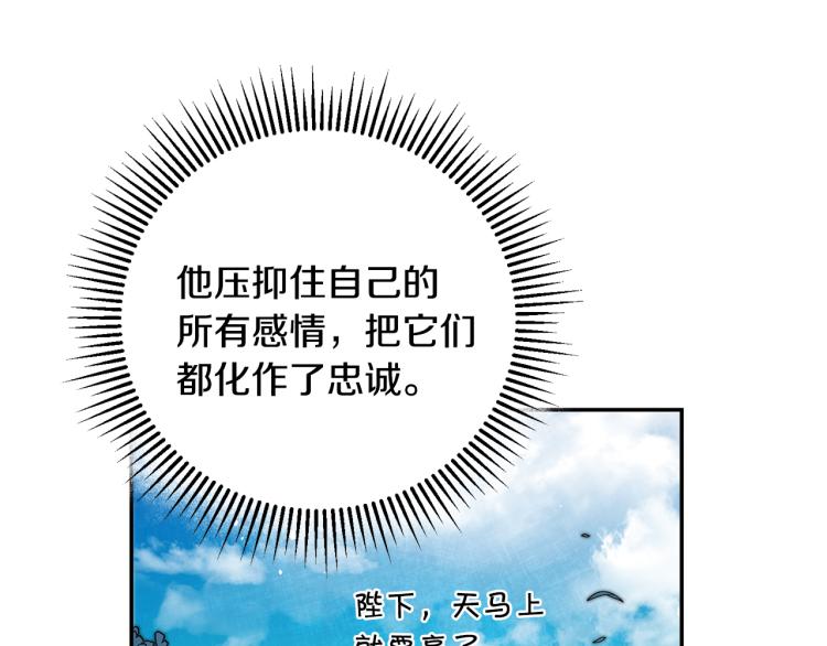 第33话 月夜散步227