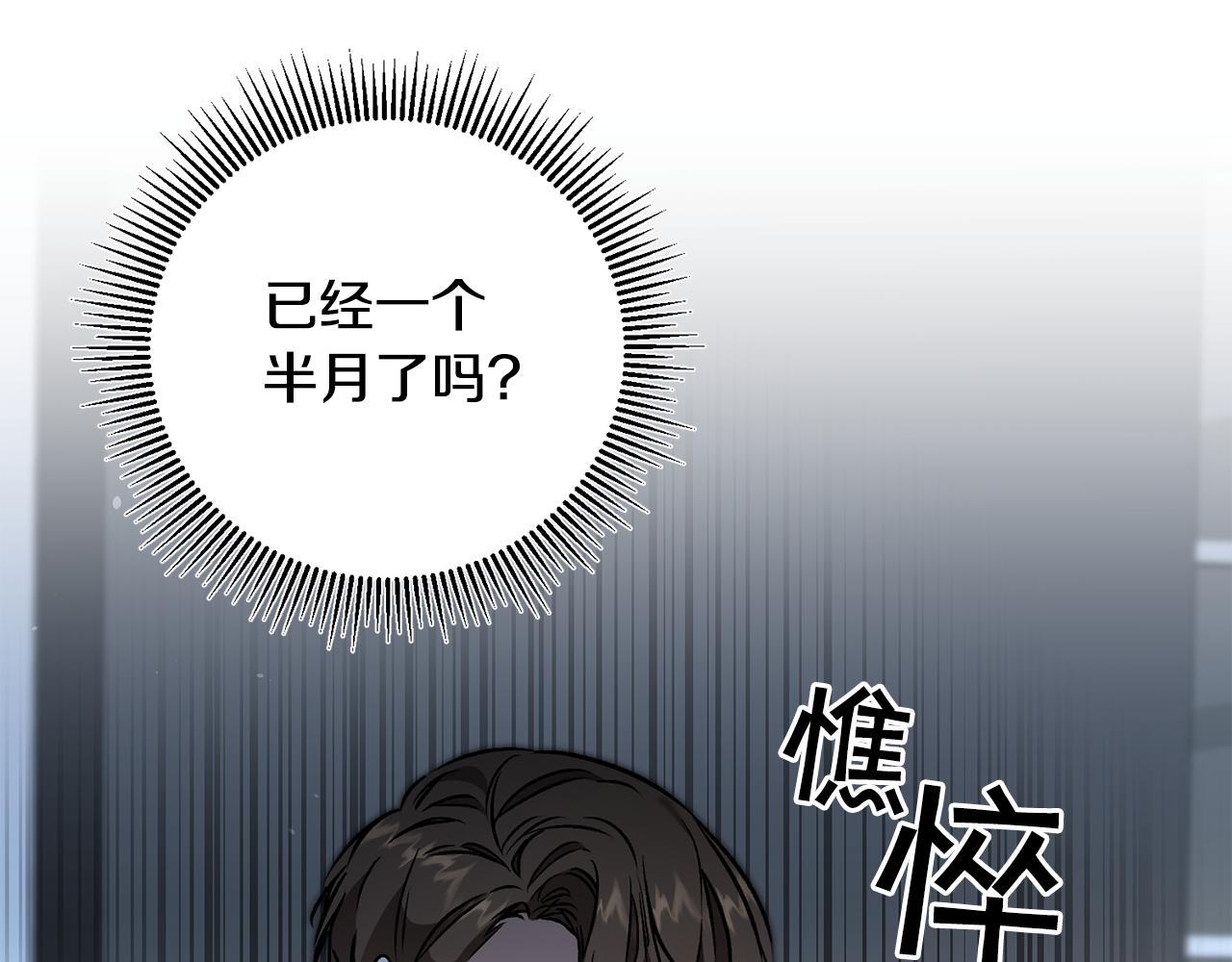 第88话 按耐不住3