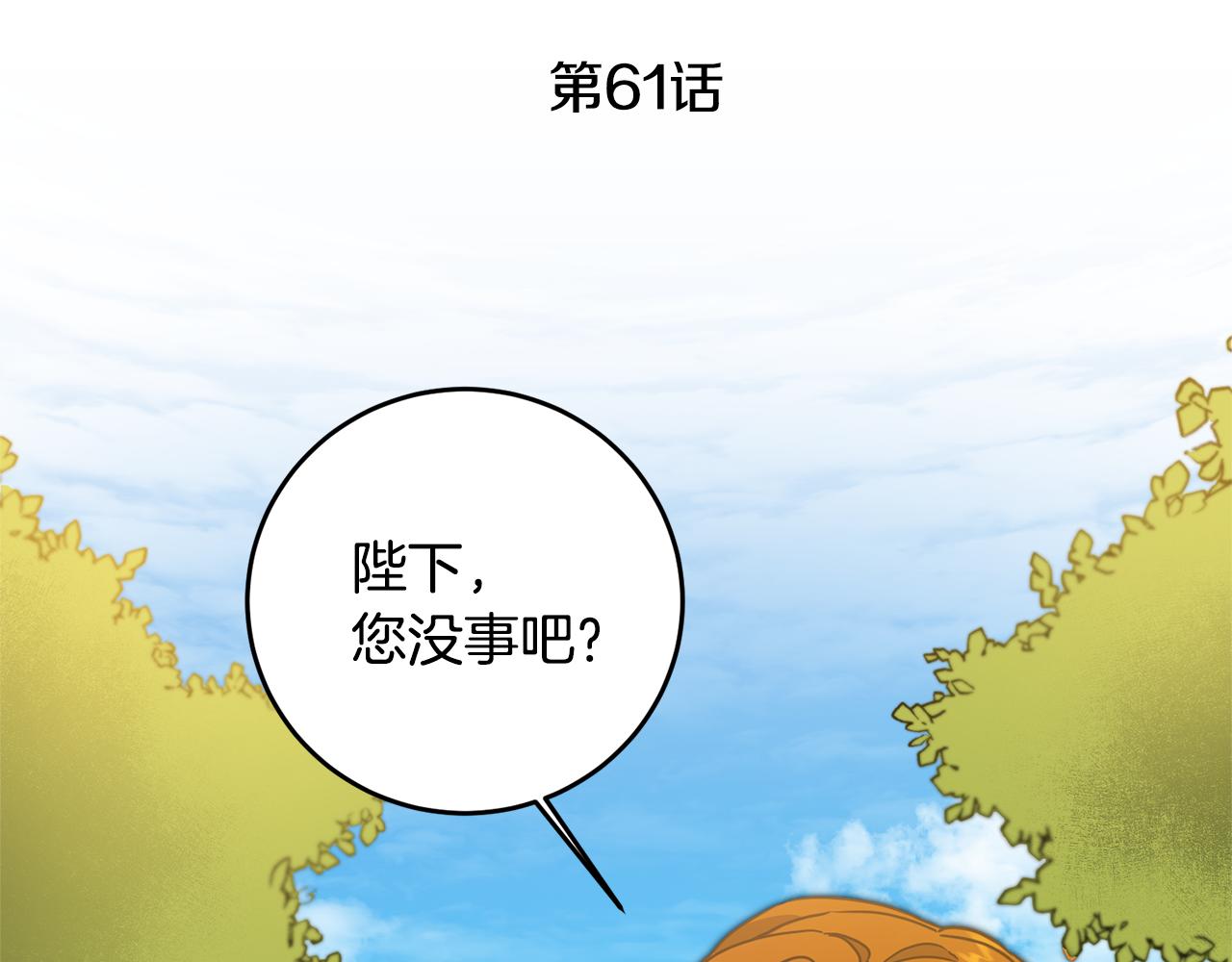 第61话 兵临城下4