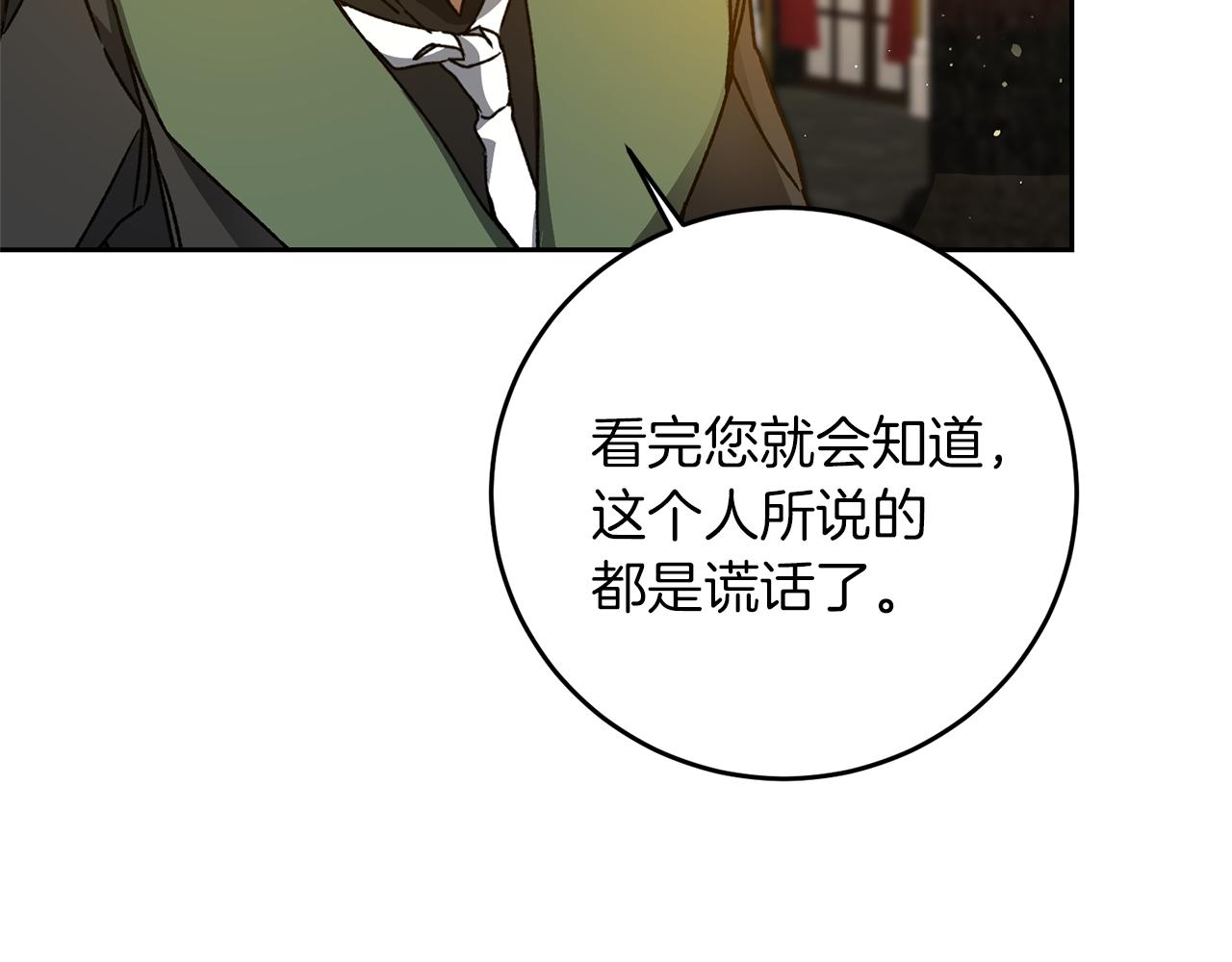 第43话 揭露罪行125
