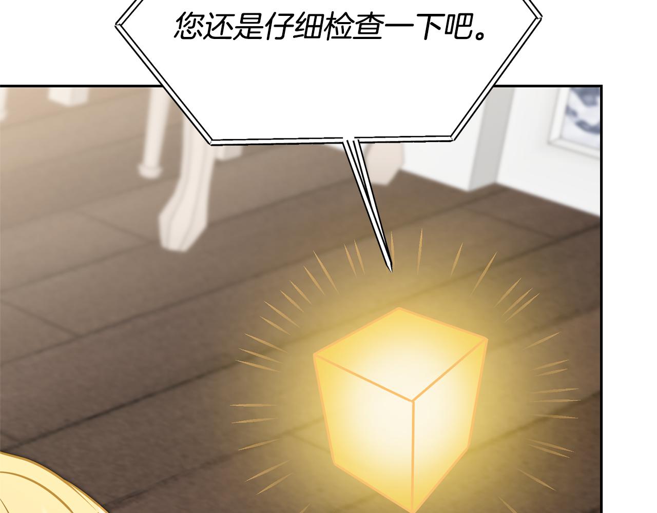 第67话 诱敌之计147