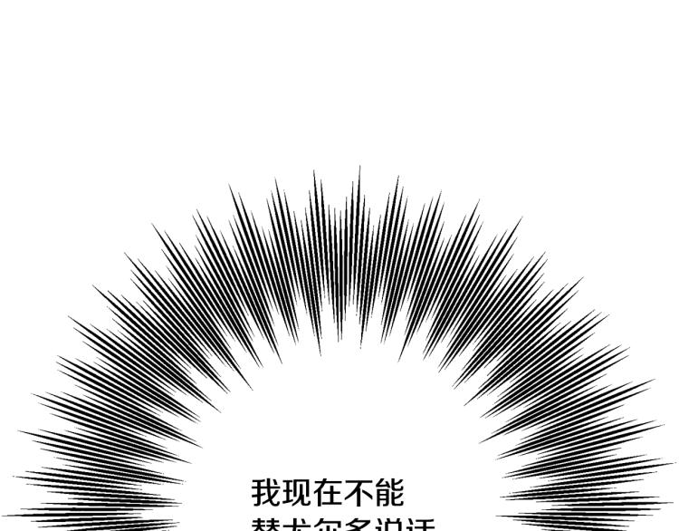 第34话 女帝的“疯羊”83