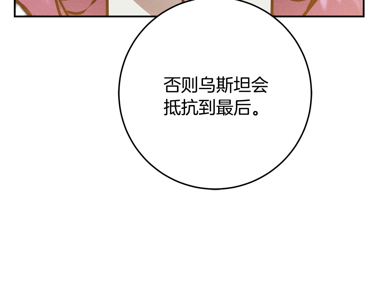第71话 贵人相助39