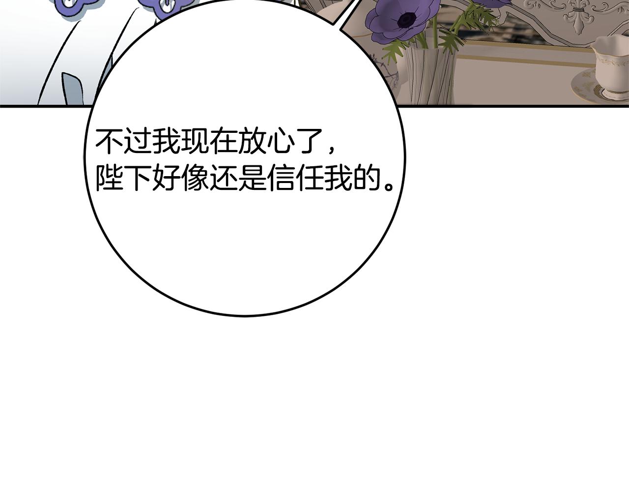 第48话 是敌是友？144