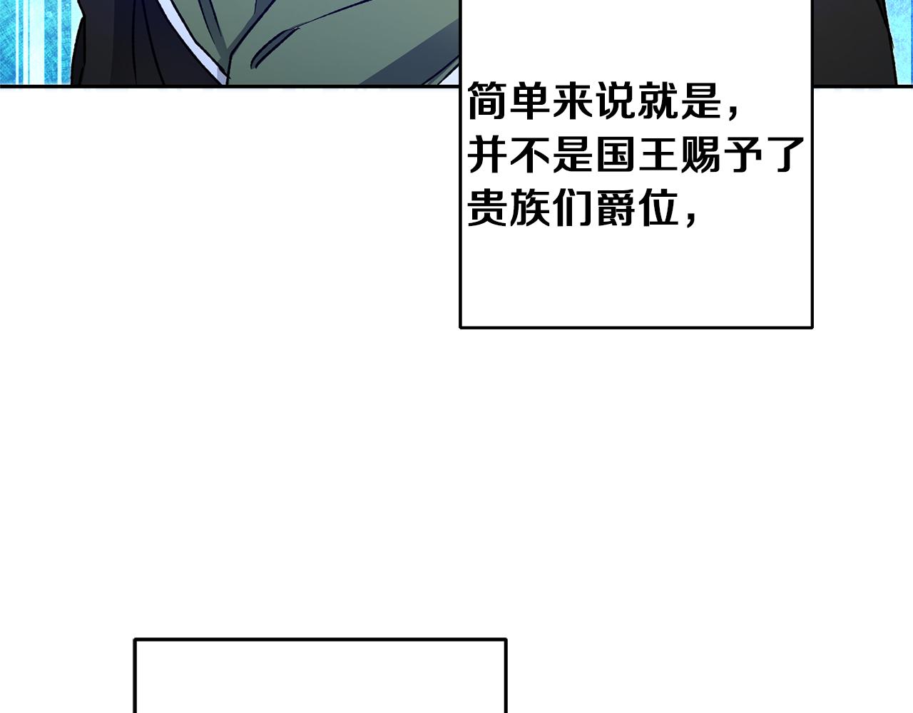 第45话 放弃爵位97