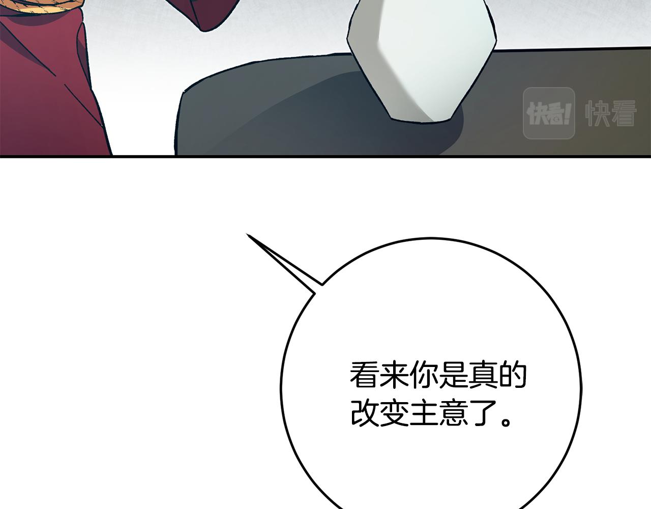 第49话 做我的男伴196