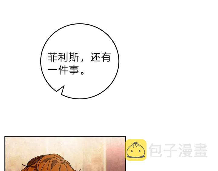 第9话 贴心的侍女16