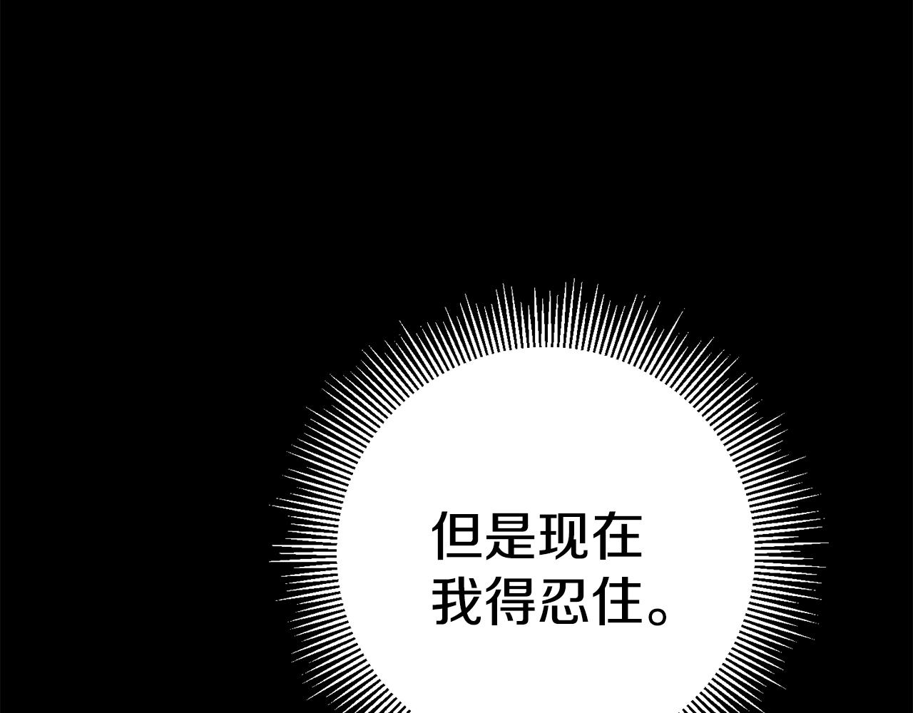 第49话 做我的男伴214