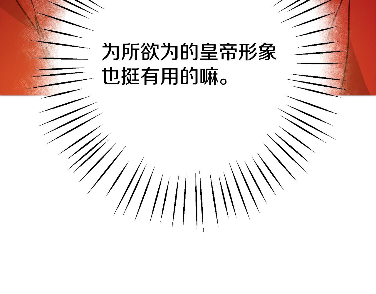 第35话 乌合之衆156