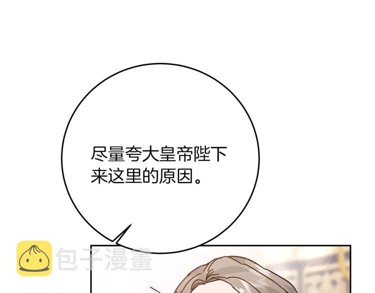 第28话 腐败的气息26