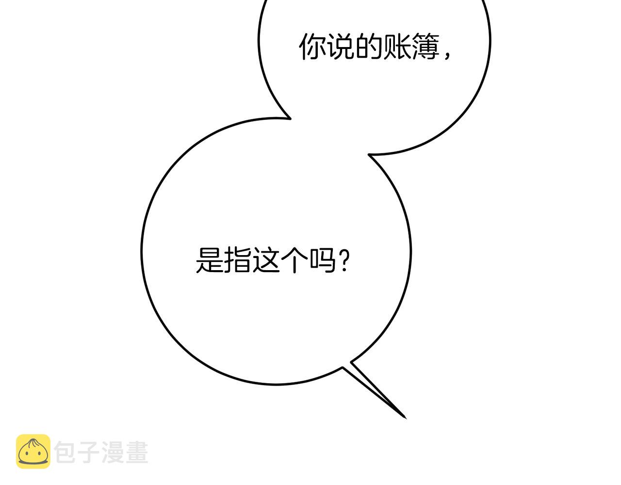 第43话 揭露罪行116