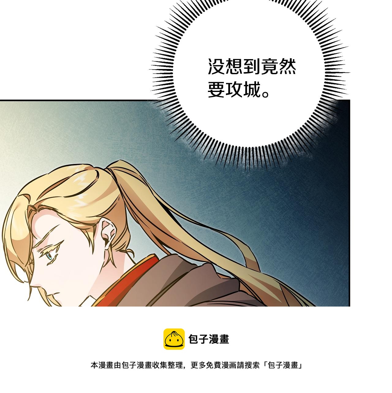 第59话 下令攻城120