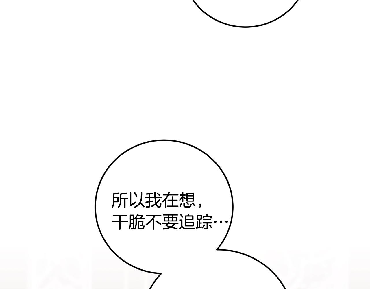 第67话 诱敌之计17
