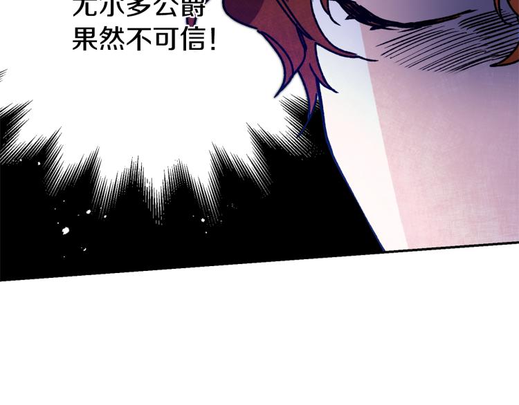 第34话 女帝的“疯羊”117