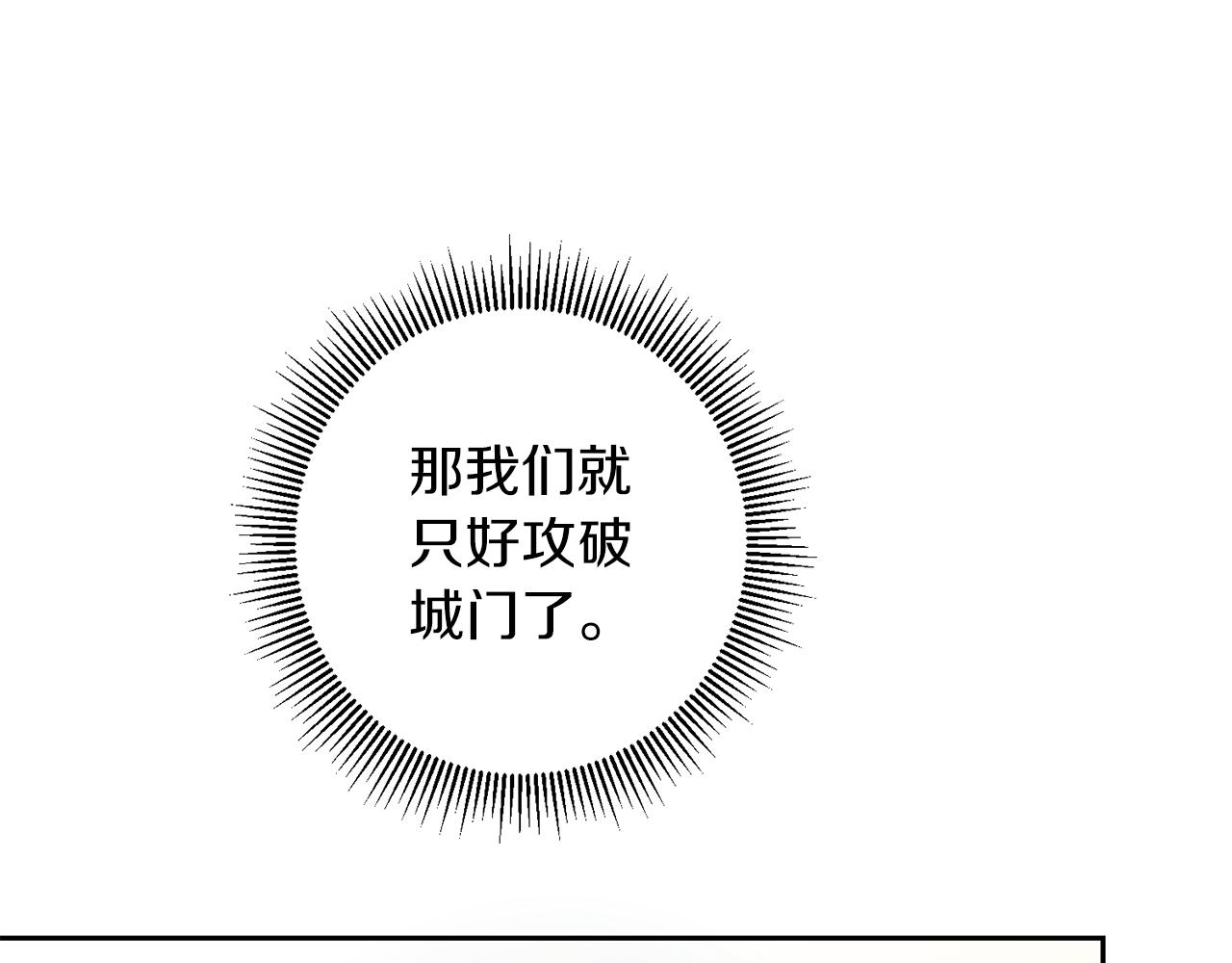 第63话 霸气攻城5