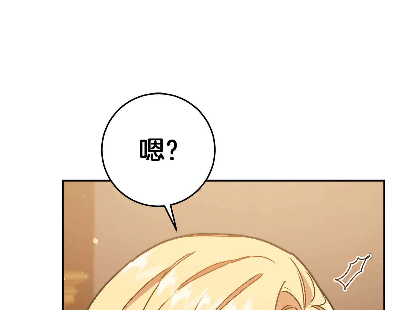 第47话 羡慕的对象135