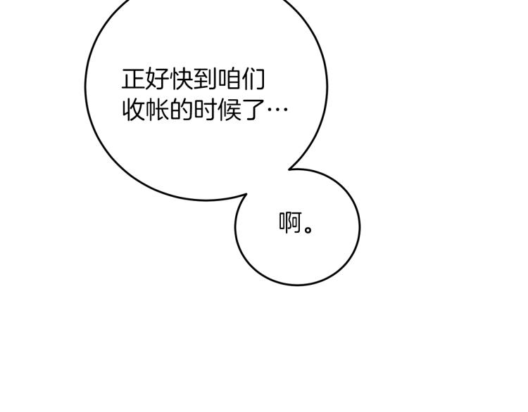 第28话 腐败的气息23