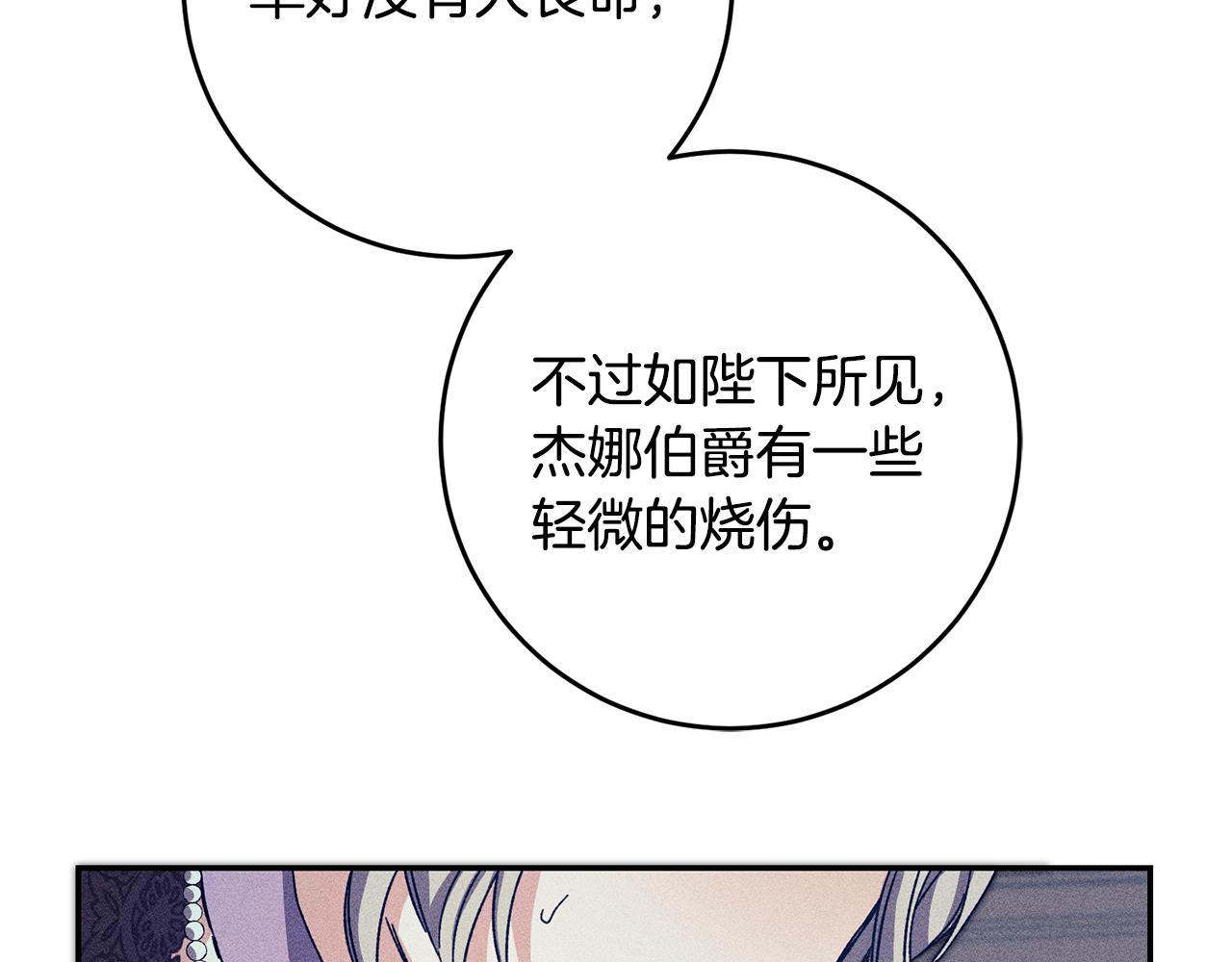 第53话 谁是真凶？96