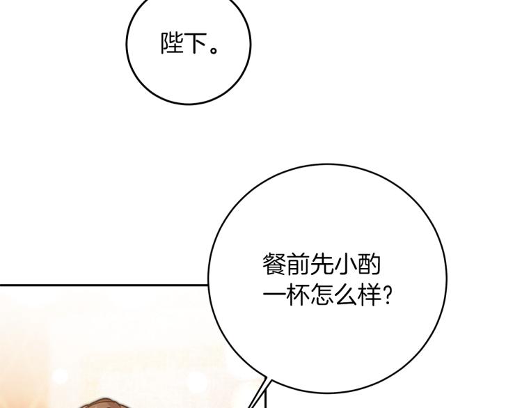 第29话 谁是眼中钉？8