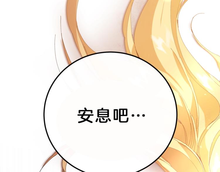 第1话 暴君的魅力171