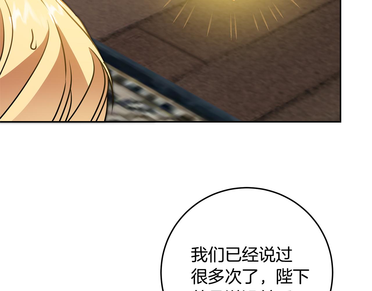 第67话 诱敌之计148