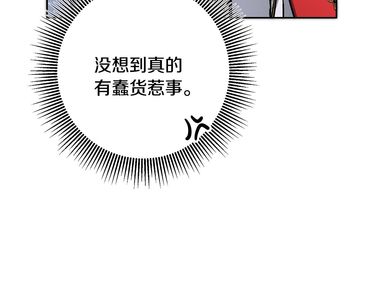 第78话 女帝“救美”68