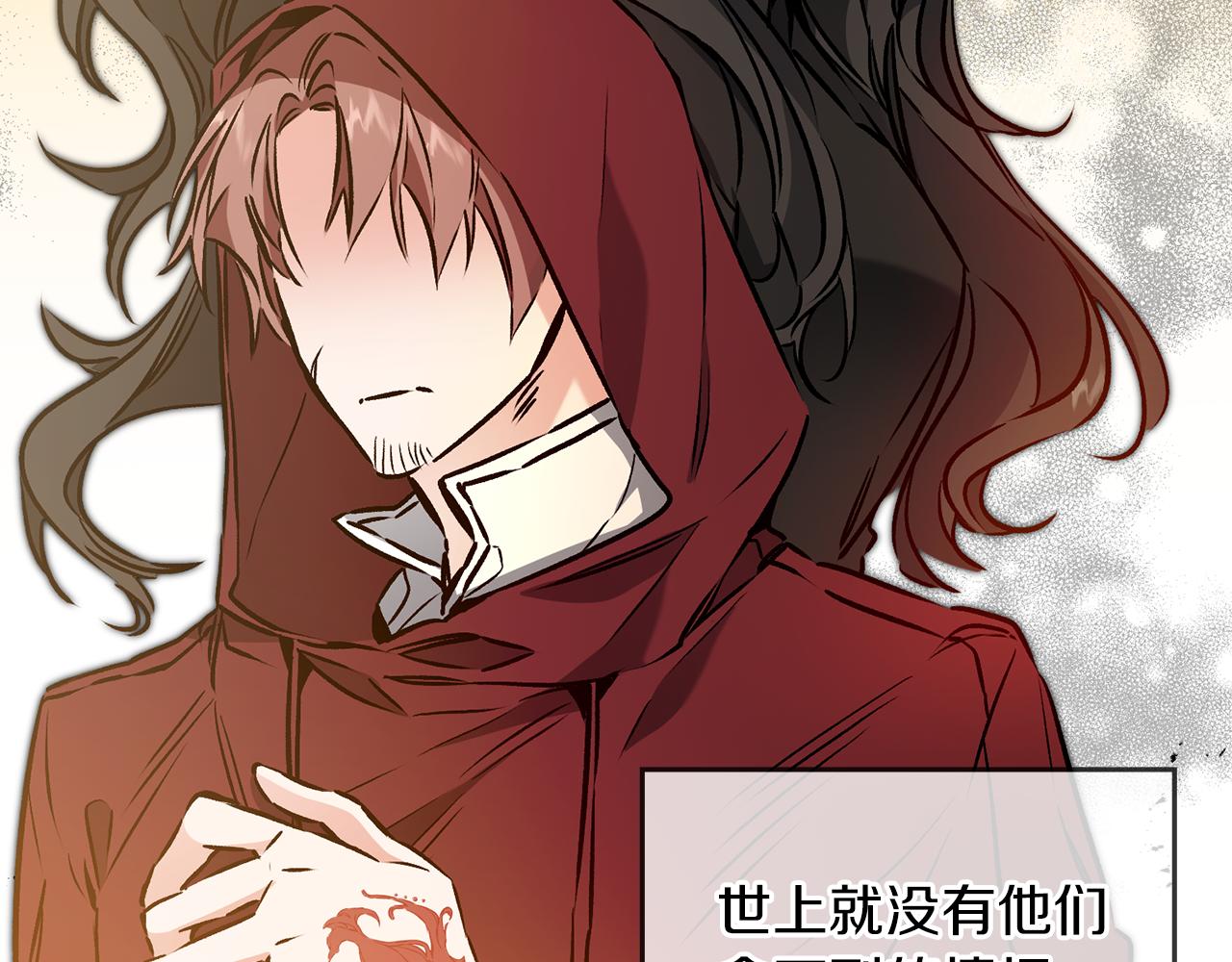 第87话 真相3