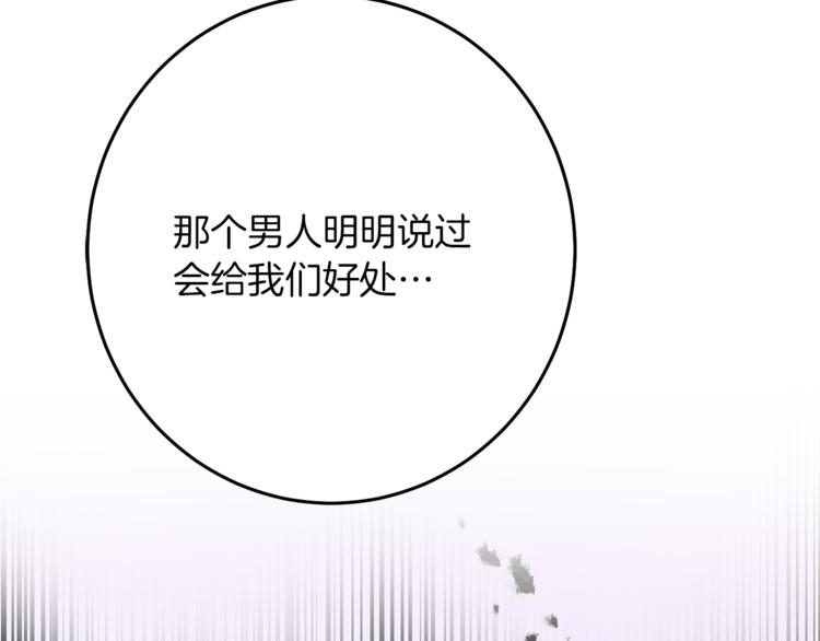 第24话 杀鸡儆猴216