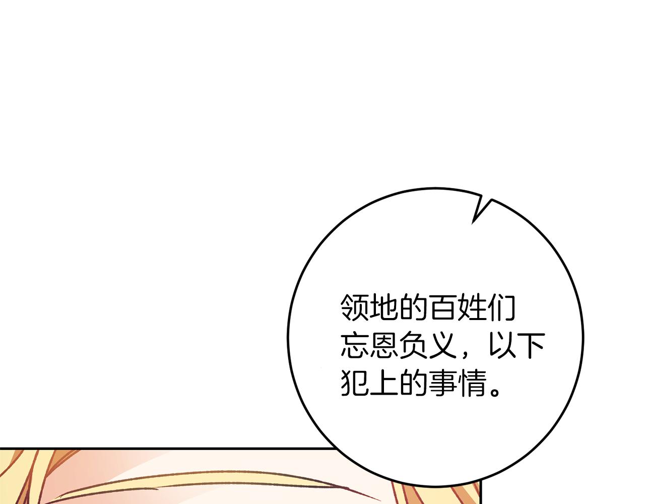 第43话 揭露罪行20