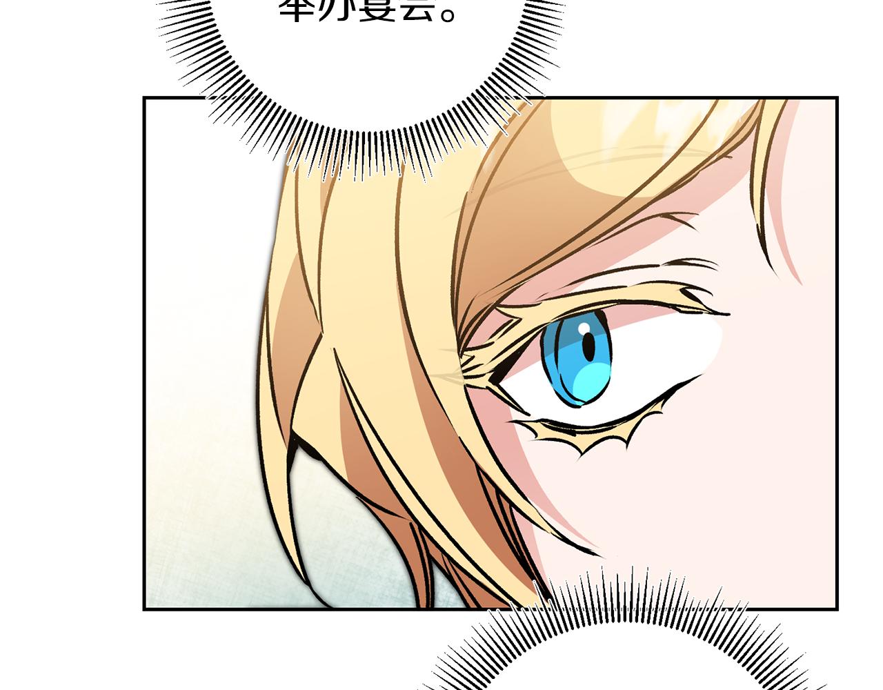 第77话 共赴宴会32