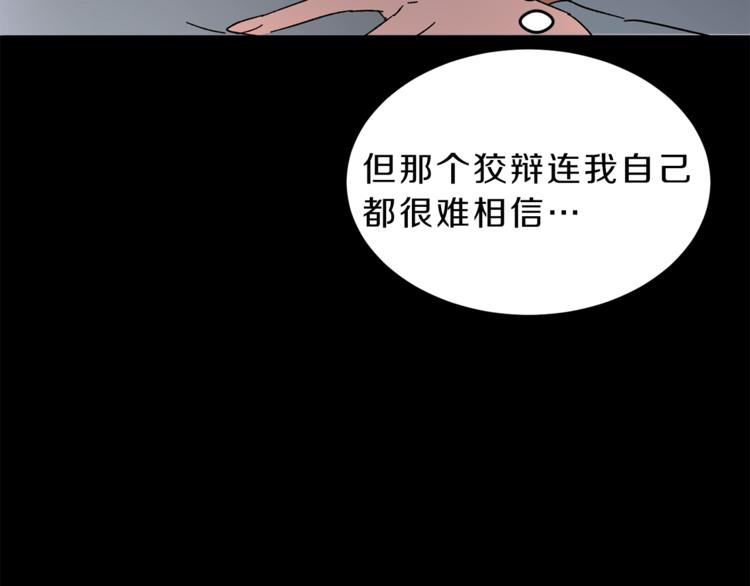 第5话 跟狐狸谈判35