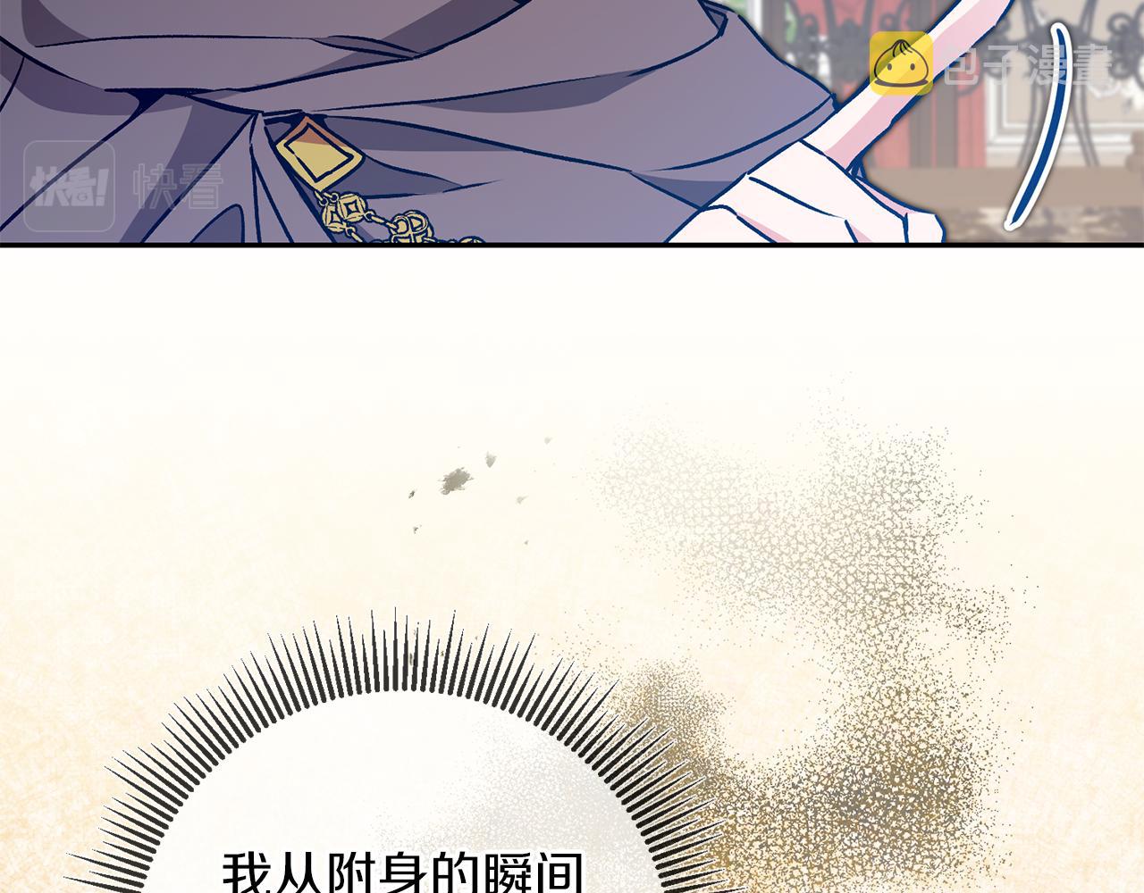 第84话 谋反86