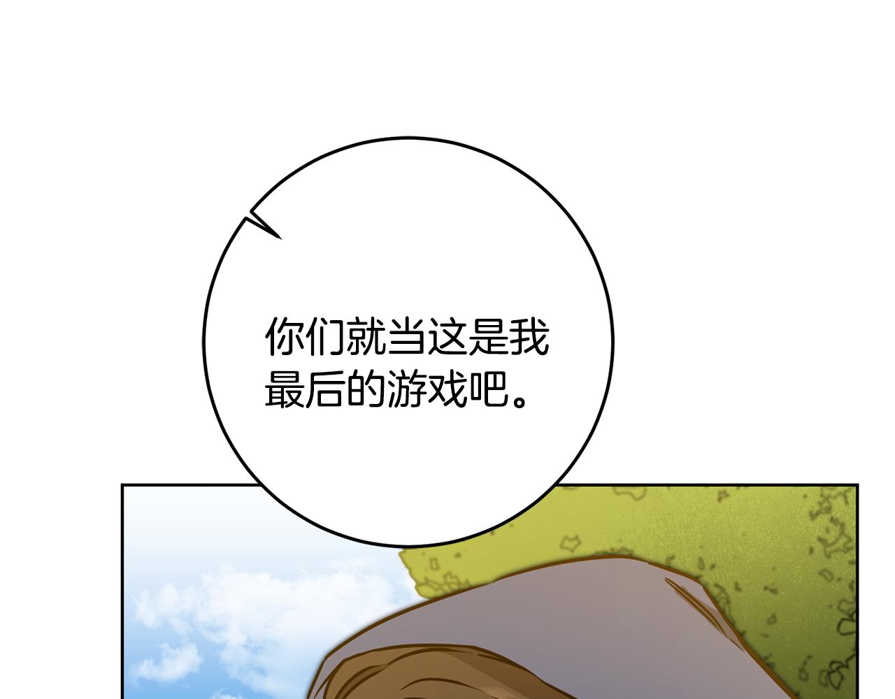 第72话 征途艰难84
