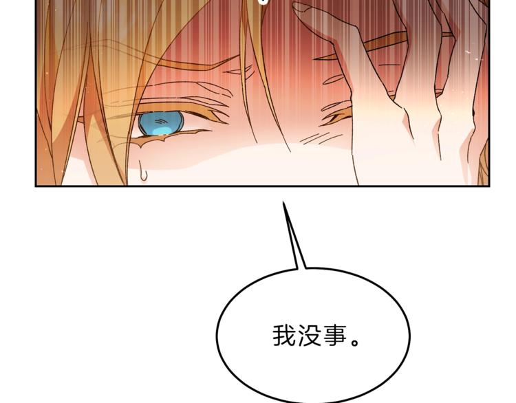 第21话 同事而已3