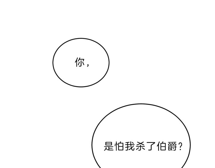 第4话 互相试探108
