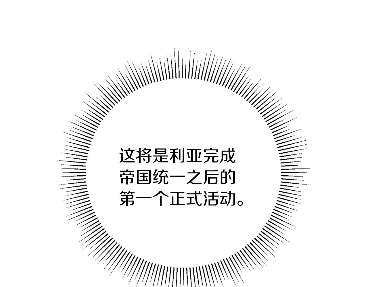 第47话 羡慕的对象193