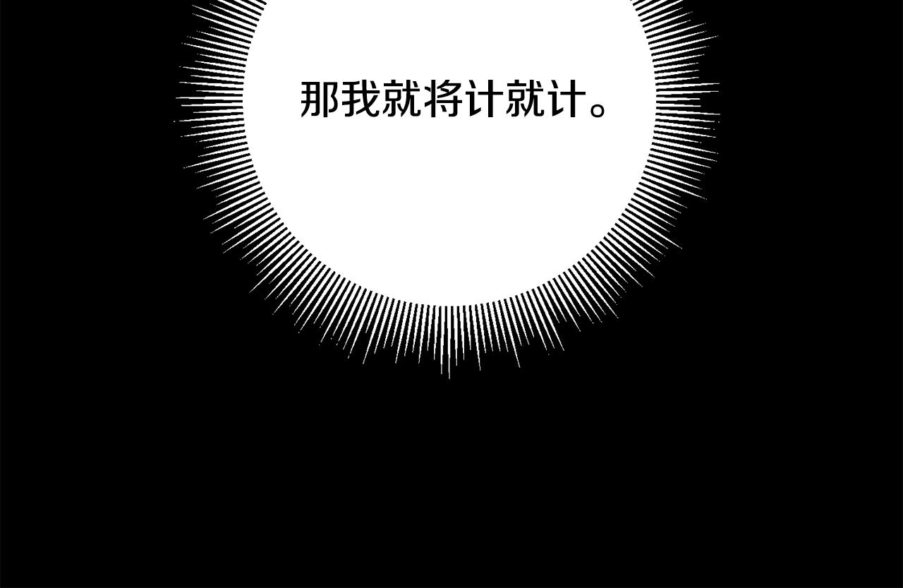 第53话 谁是真凶？254