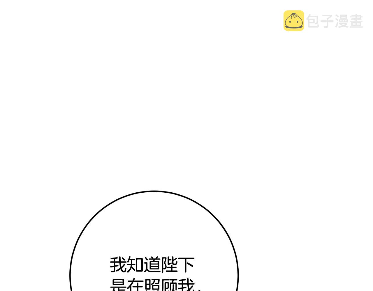 第54话 试探55