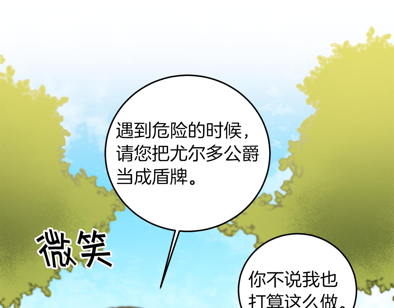 第63话 霸气攻城96