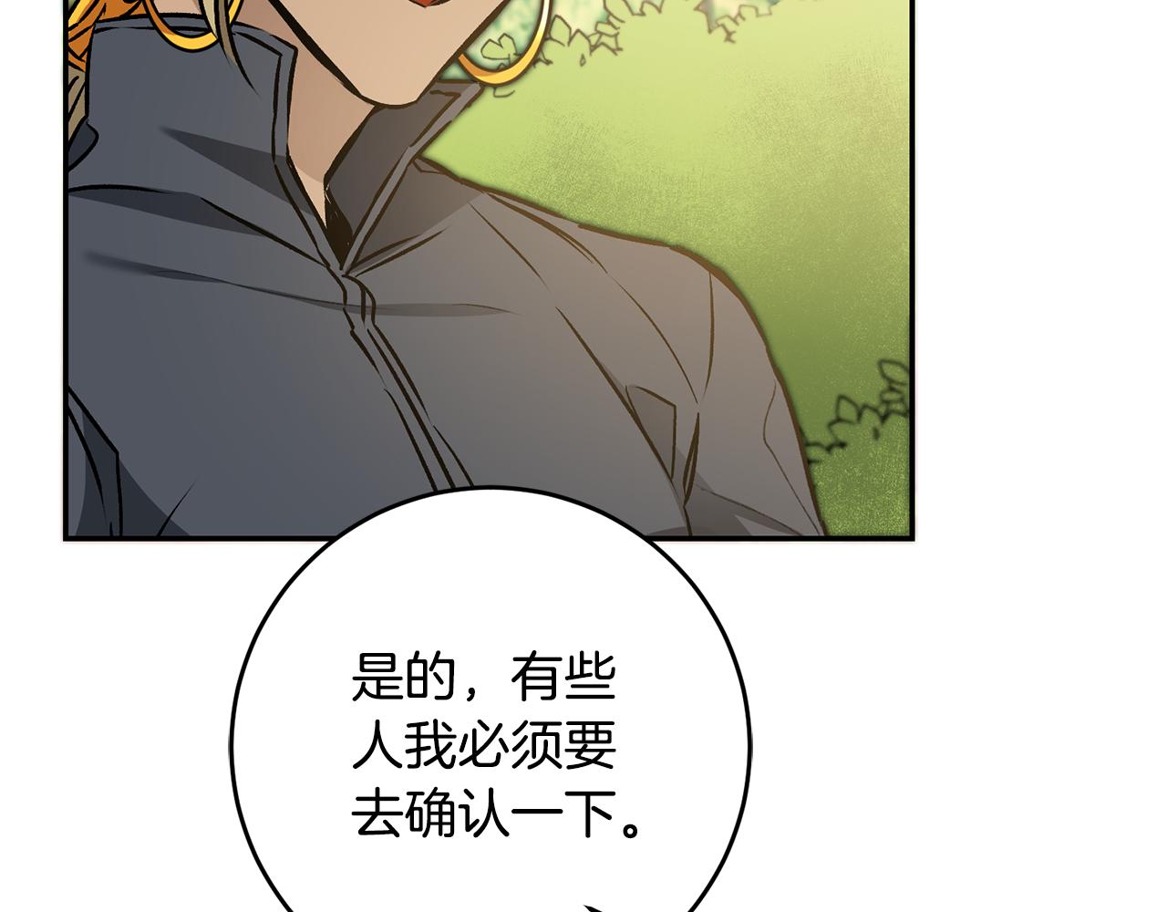 第80话 暴风前的宁静94