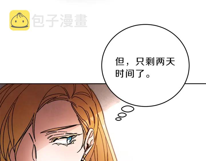 第9话 贴心的侍女137