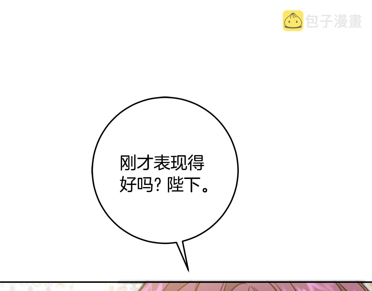 第78话 女帝“救美”96